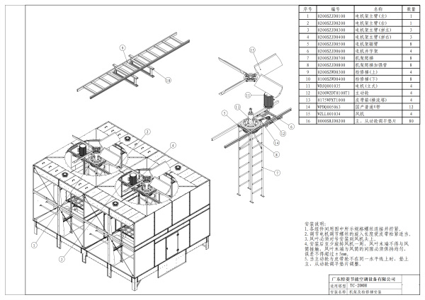 冷卻塔機架及檢修梯安裝圖